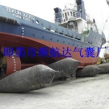 船舶上排下水氣囊 高效安全的船用銷售與服務(wù)